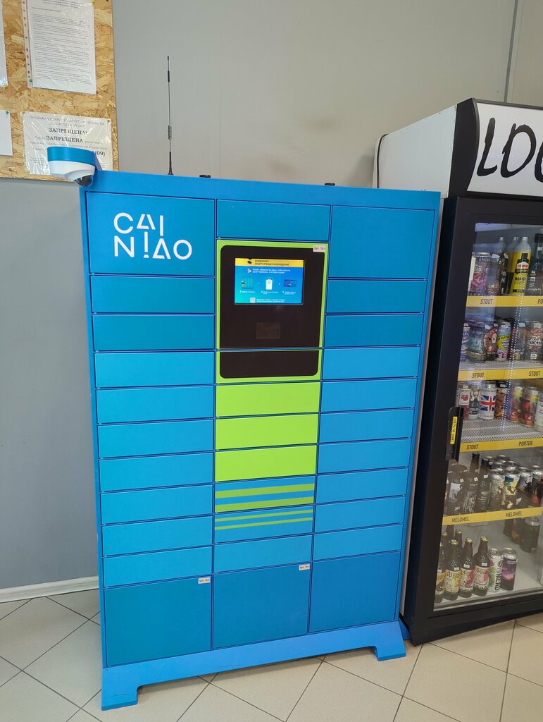 Parcel automat Цайняо, Murino, photo