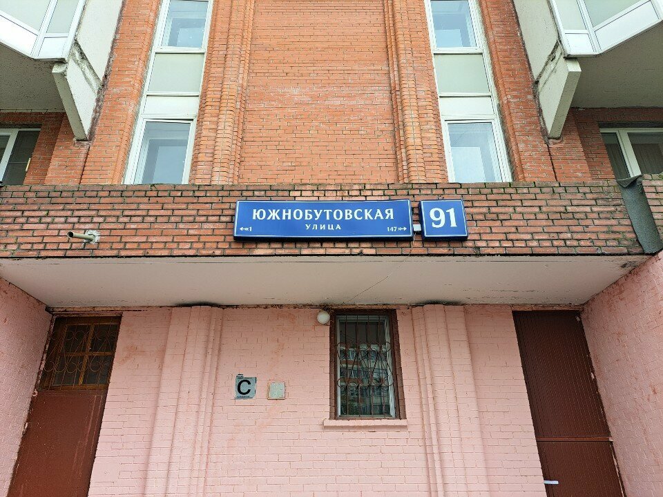 Massage salon Ривьера, Moscow, photo