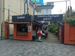 Khinkalniy Dvor (Lenina Street, 3) ، مقهى