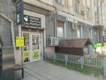 ILike (Tverskoy Avenue, 9), intercoms