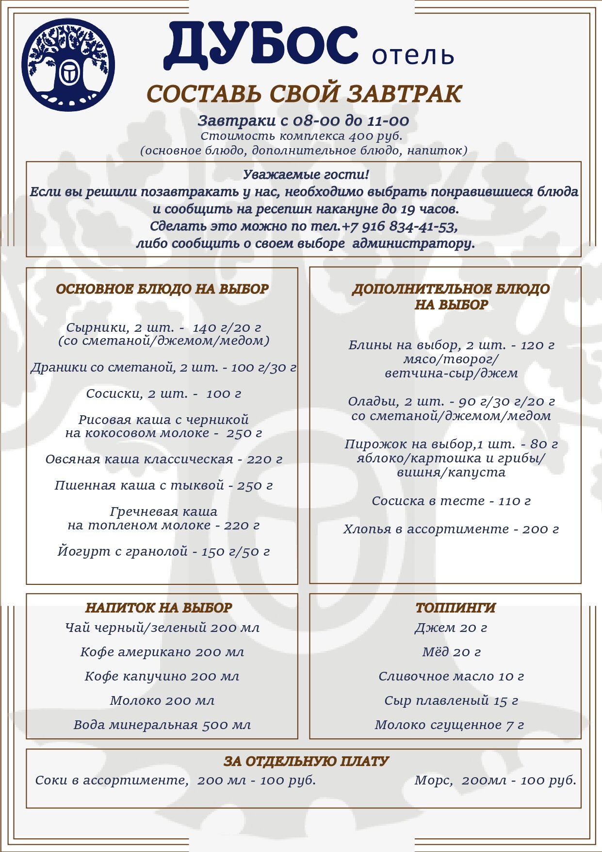 Фото Отель ДУБос