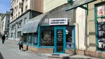 Швейцарские и японские часы (Lenina Avenue, 46) ، متجر ساعات
