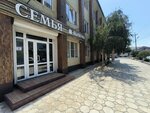 Семья (Beibulatova Street, 5), cafetería