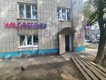 Wildberries (Egerskiy Boulevard, 30), point of delivery