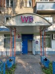 Wildberries (Urban-type Settlement of Mikhnevo, 9 Mayа Street, 3), punto de entrega