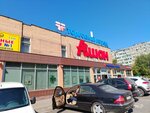 Милти (Aviatsionniy Subdistrict, Akademika Tupoleva Avenue, 2), cookery store