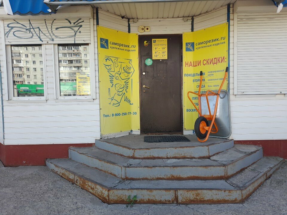 Fasteners Krepyozhnyye izdeliya, Smolensk, photo