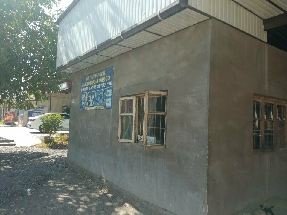 Appliance repair Ремонт бытовой техники, Osh, photo