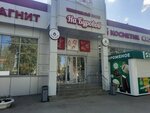 Хлеб (Burovaya ulitsa, 25), bakery