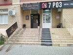 7 Роз (Shirotnaya ulitsa, 189), floristeria