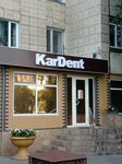 KarDent (Republic Avenue, 18) ، عيادات الأسنان