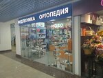Кладовая здоровья (Kazanskoye Highway, 11), orthopedic shop