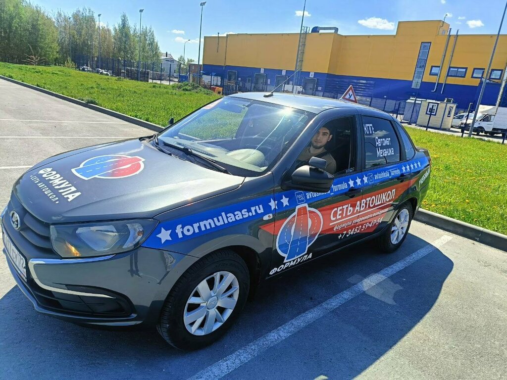 Driving school Формула, Yaroslavl, photo