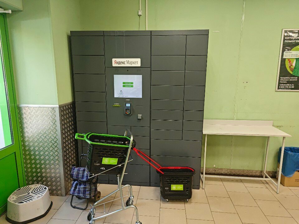 Parcel automat 5Post, Moscow, photo