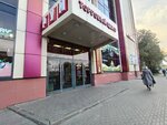 Hohoro (Pervomayskiy district, Rozy Lyuksemburg Street, 30), equipos expendedores