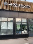 РЛ (Transportniy Drive, 3), beauty salon
