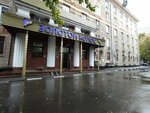 Национальная почтовая служба (Yaroslavskaya Street, 15к3), postal services