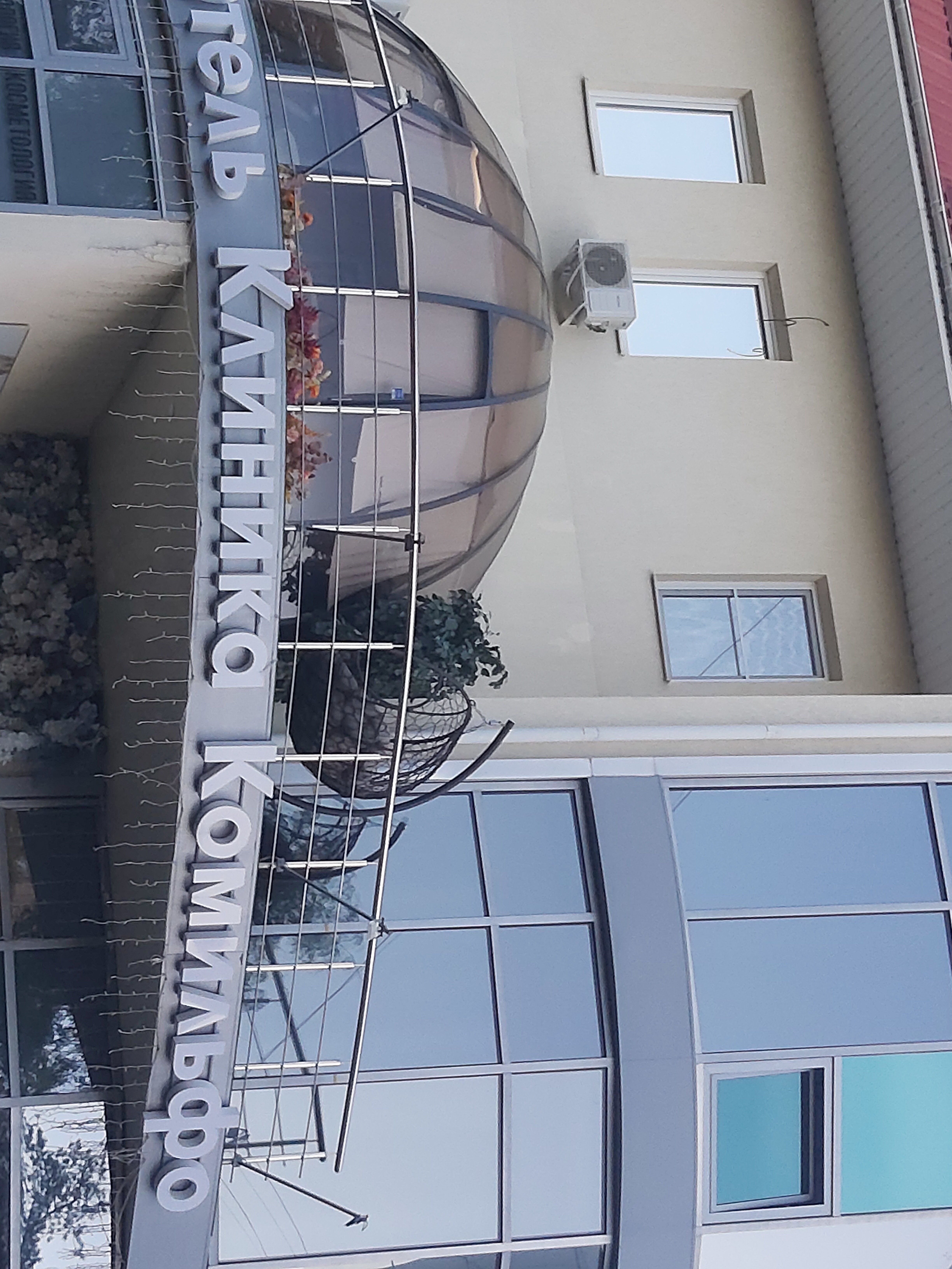 Фото Комильфо