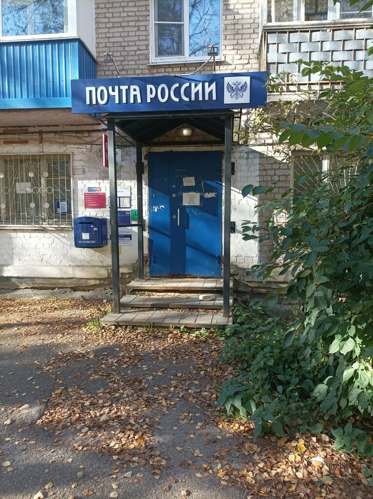 Post office Otdeleniye pochtovoy svyazi Arzamas 607227, Arzamas, photo