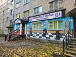 Шахматная школа (Zapadniy District, Mira Avenue, 25к2), leisure club