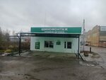 Шинная станция (ulitsa Tereshkovoy, 50), tire service