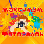 Максимум (ул. Свердлова, 53), фотоуслуги в Ефремове