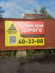 Архпромресурс (Dachnaya Street, 59к4), purchase of recyclables