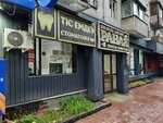 Sd_dent (Pushkin Street, 25) ، عيادات الأسنان