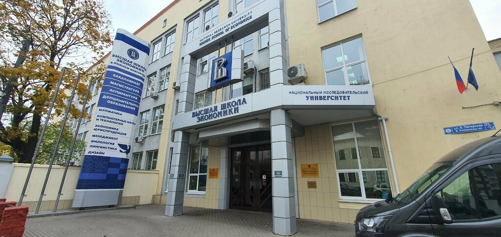 مكاتب وسائل الإعلام الجماهيرية Редакция журнала Известия вузов. Радиофизика ، نيجني نوفغورود، صورة