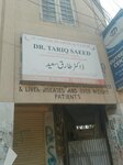 Dr Tariq Saeed (Union 16th Road, Z96), medical center, clinic