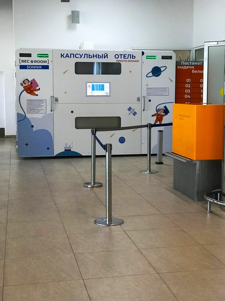 Фото RecoRoom Sonnik Волгоград