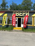 Art Stil (Gorkovskoye shosse, 1В), doors