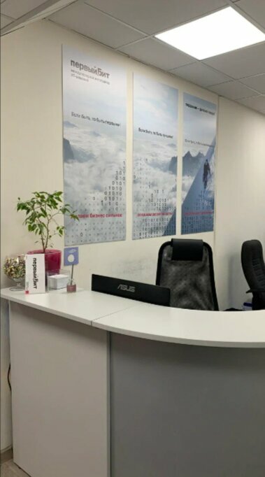 Production automation Битрикс24. Первый Бит, Moscow, photo