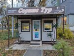 Сервис Тур (ulitsa Uritskogo, 31), travel agency