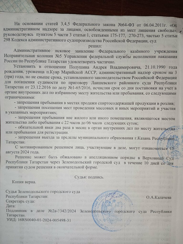 محكمة Зеленодольский городской суд Республики Татарстан ، ، صورة