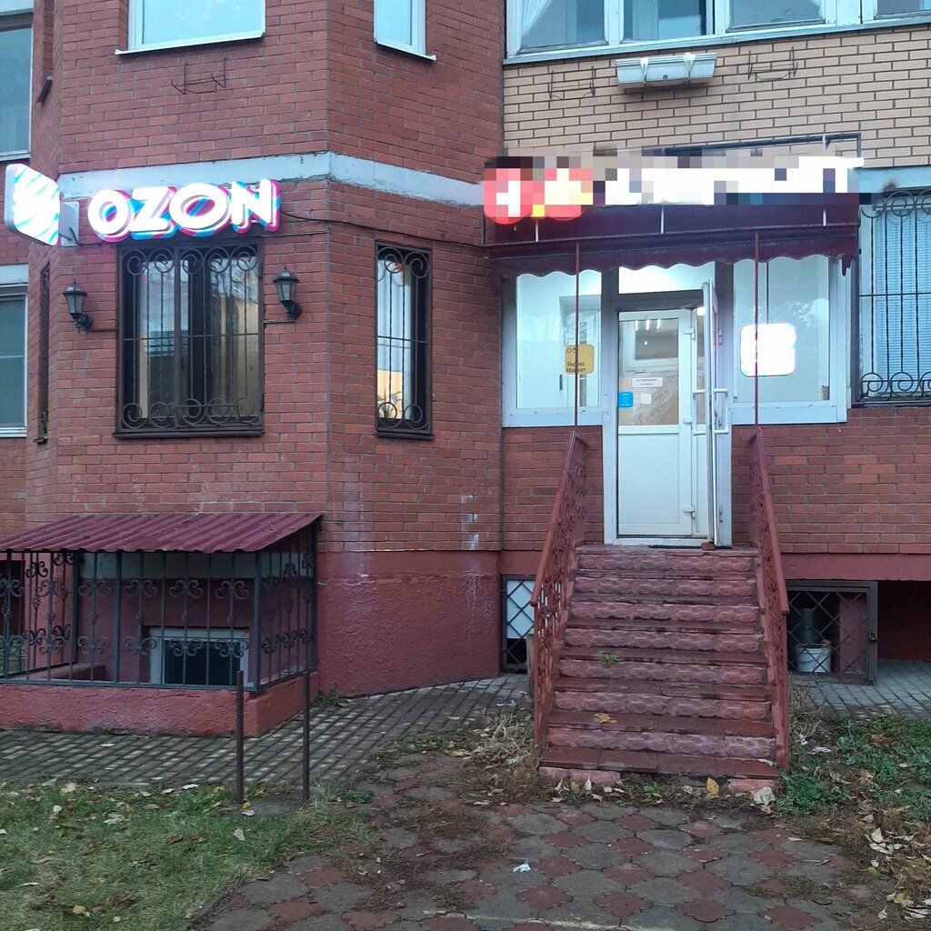 Point of delivery Ozon, Balashiha, photo