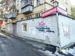 Ногтевая (ulitsa Libknekhta, 22), nail salon