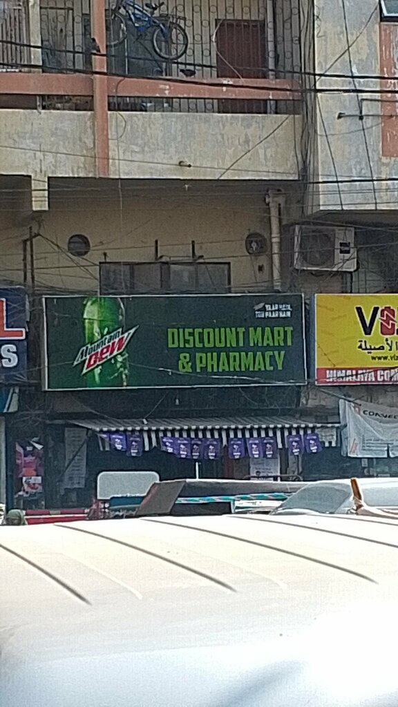 Pharmacy Discount Medical & General Store, Karachi, photo