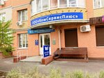 Тамбовская Областная Сбытовая Компания (ulitsa Agapkina, 25А), centro de liquidación y caja