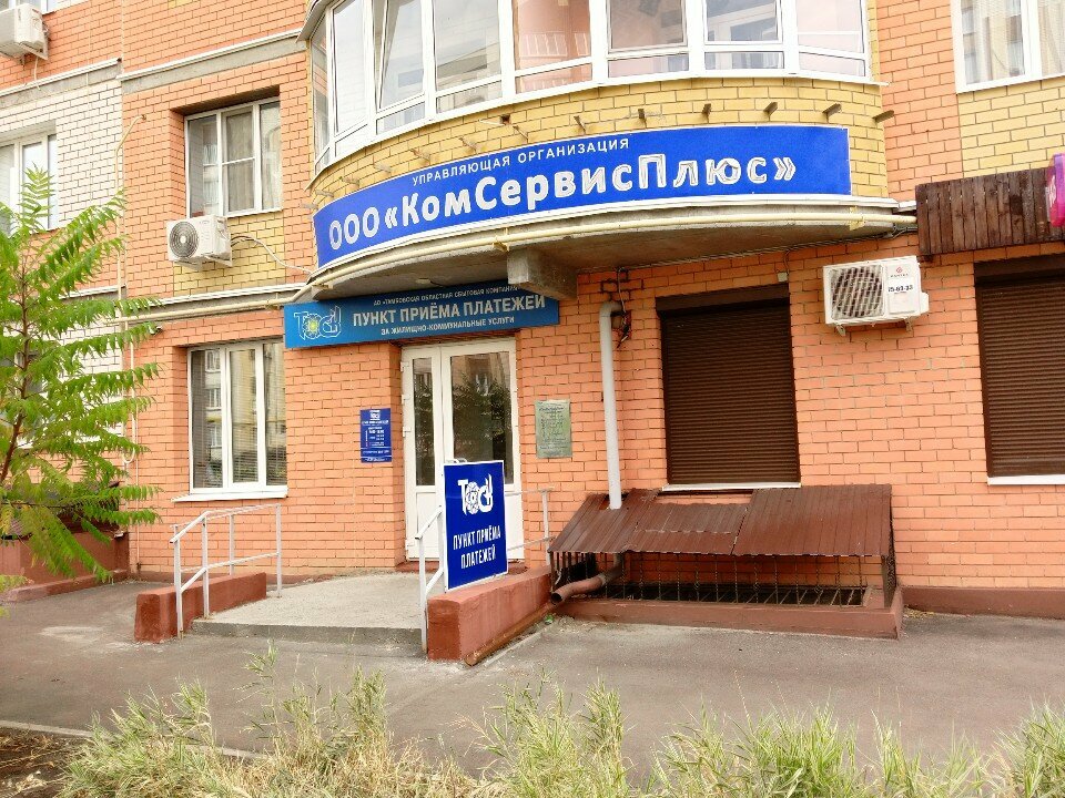 Cash and settlement center Тамбовская Областная Сбытовая Компания, Tambov, photo