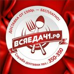 VsyaEda (Pogranichnaya ulitsa, 2/2), entrega de comida y almuerzo