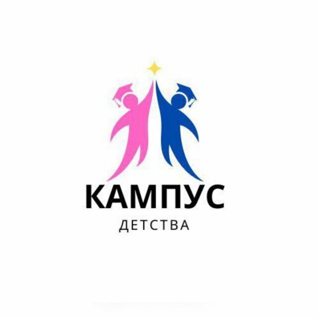 Кампус детства