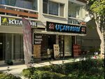 Ucan Carpet (Ankara Province, Cankaya District, Nene Hatun Avenue, 52E) ، متجر سجاد