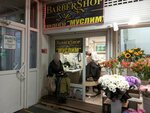 Barber shop (Svetlanskaya Street, 21) ، مصففو الشعر