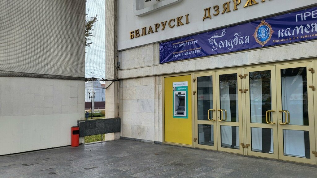 Банкомат Белинвестбанк, банкомат, Минск, фото