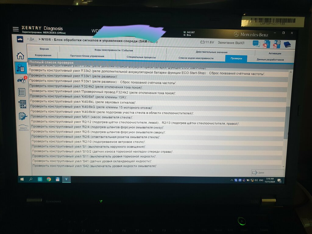 Бокс автосервиса ProSTO