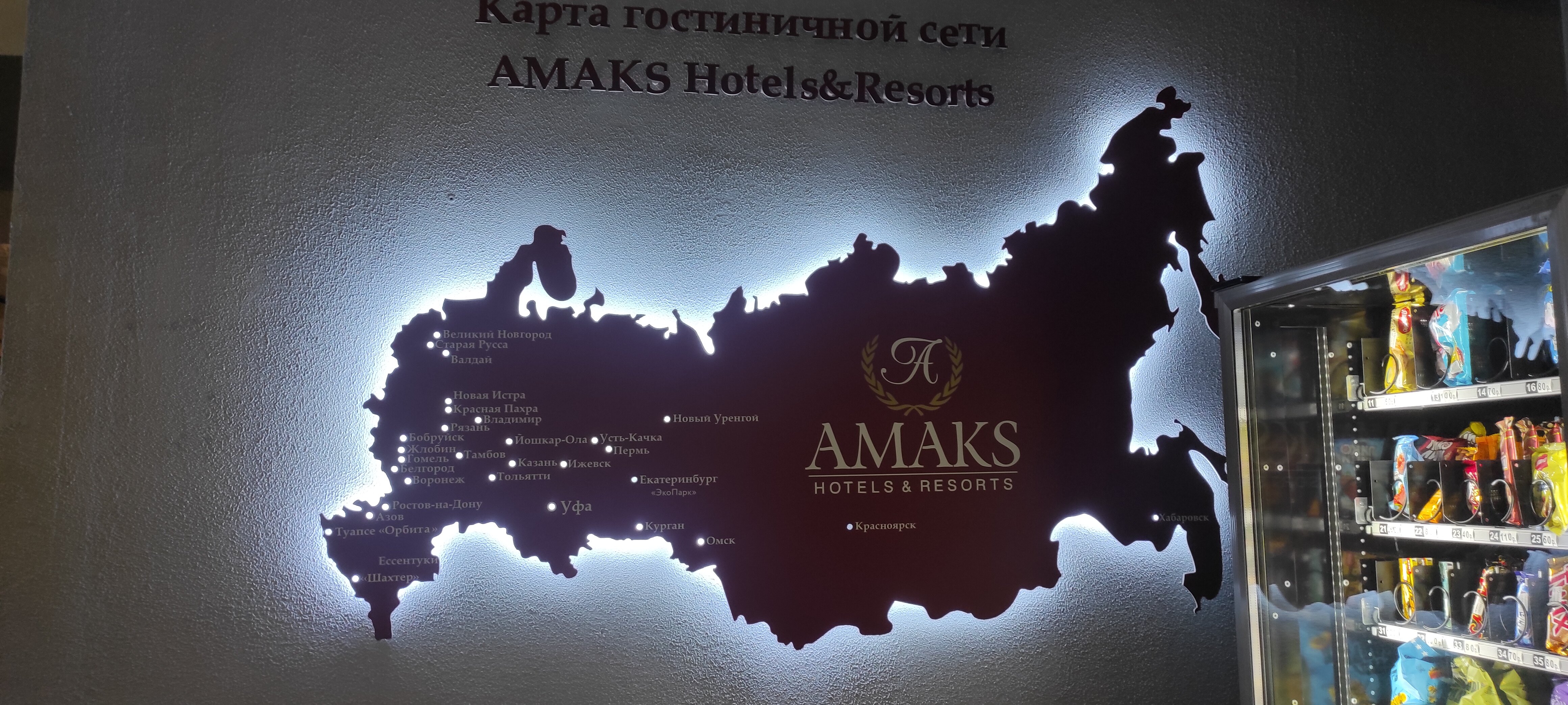 Фото Амакс Сити-отель Уфа