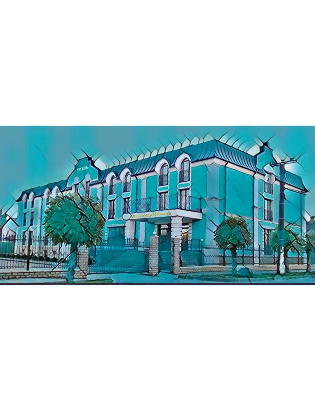 Фото Александр Невский