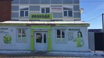 Шаурма (Karla Libknekhta Street, 39) ، مقهى