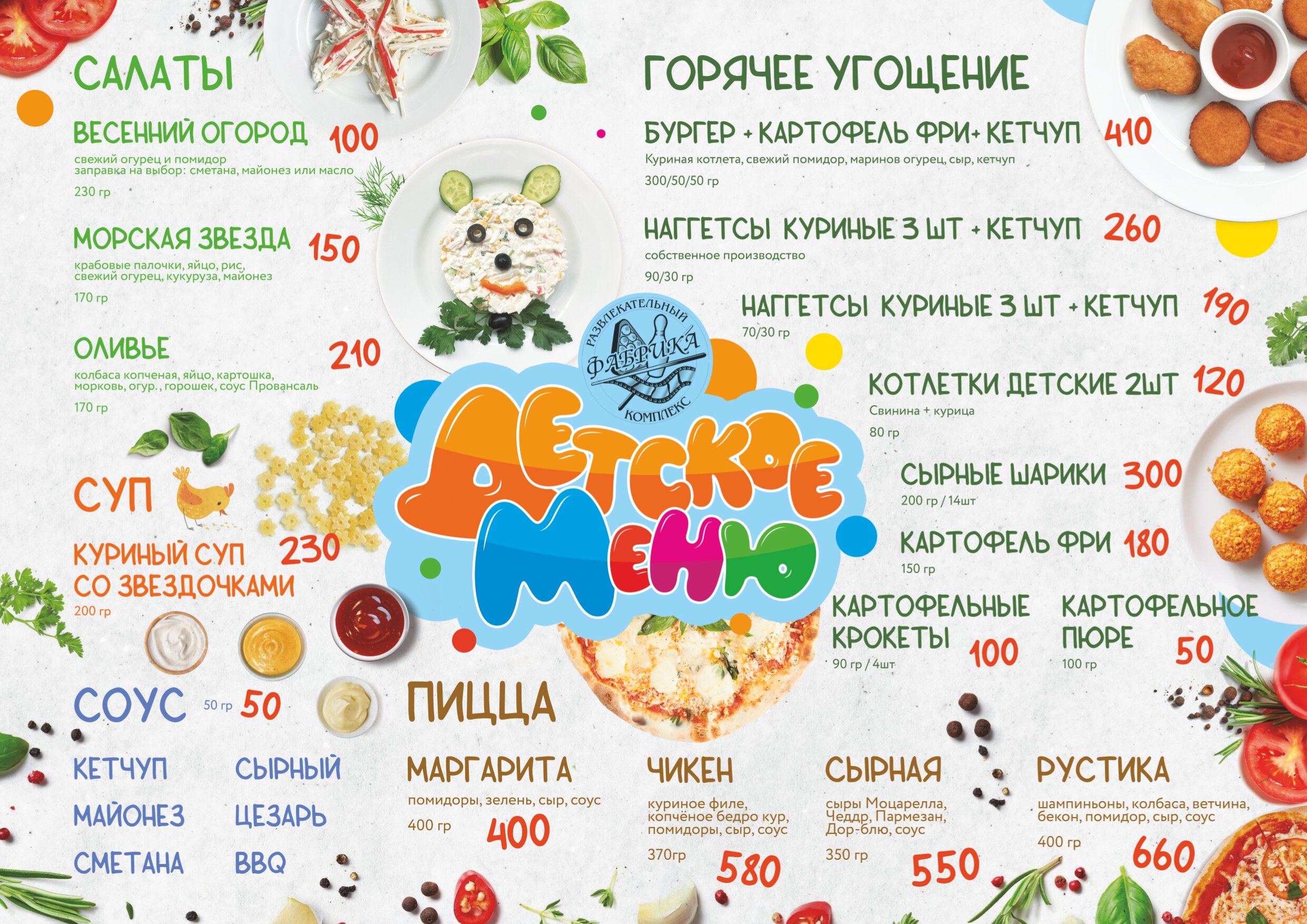 Фото Фабрика